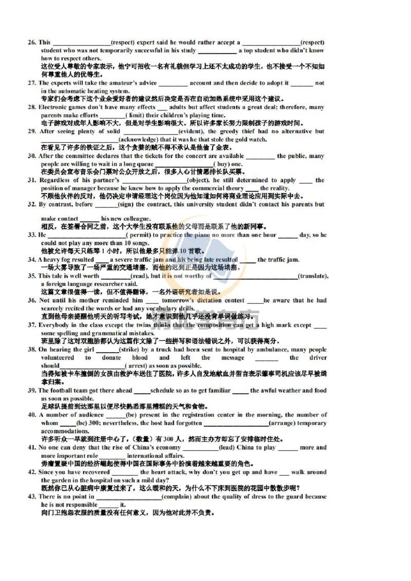 英语93刷完200题巧记高中英语3500词_S054高中英语备考必备学习资料包