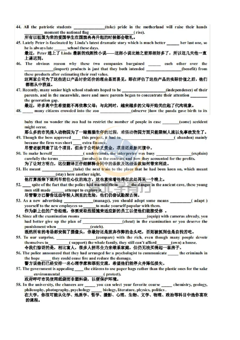 英语93刷完200题巧记高中英语3500词_S054高中英语备考必备学习资料包