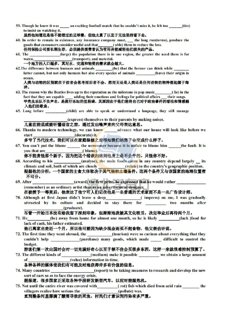 英语93刷完200题巧记高中英语3500词_S054高中英语备考必备学习资料包