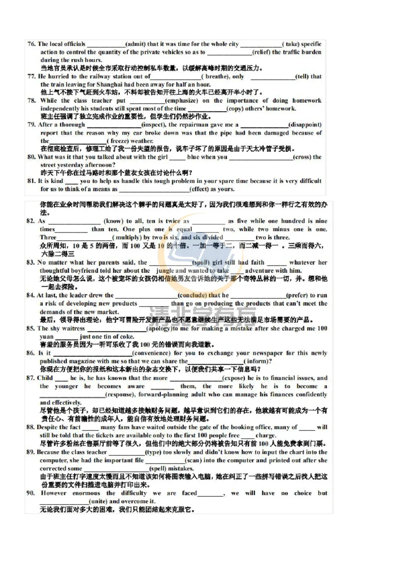 英语93刷完200题巧记高中英语3500词_S054高中英语备考必备学习资料包