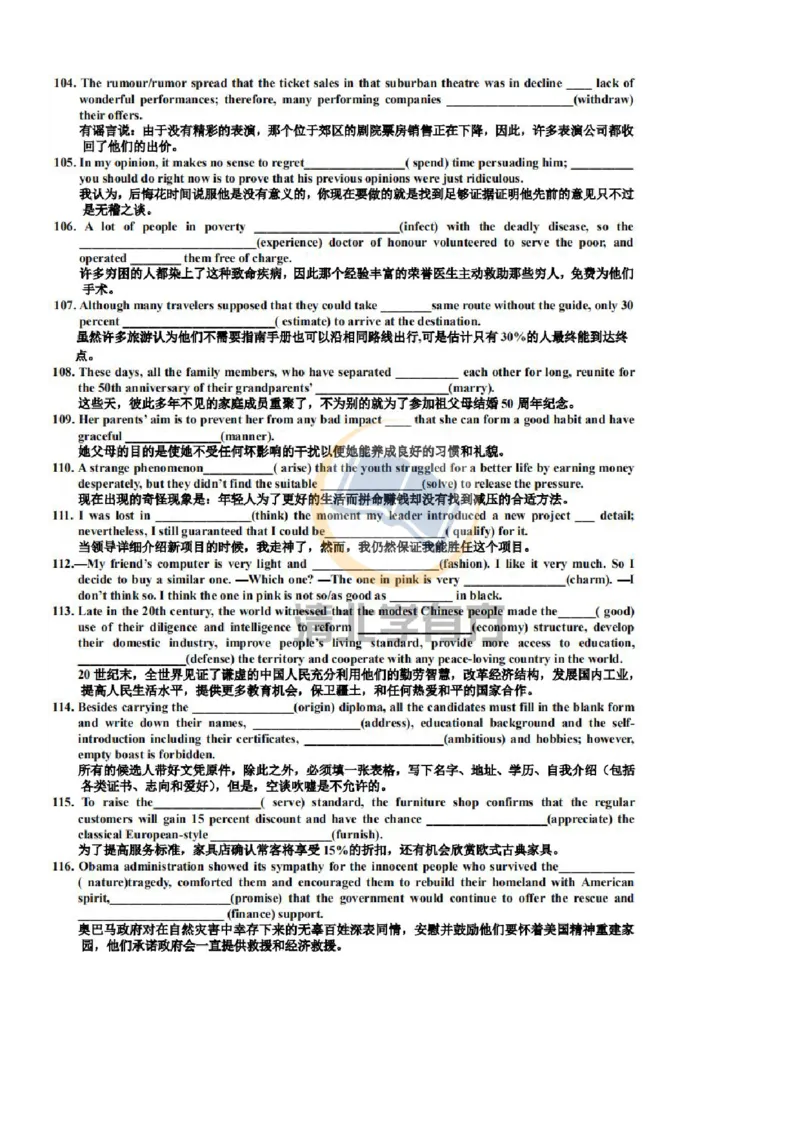 英语93刷完200题巧记高中英语3500词_S054高中英语备考必备学习资料包