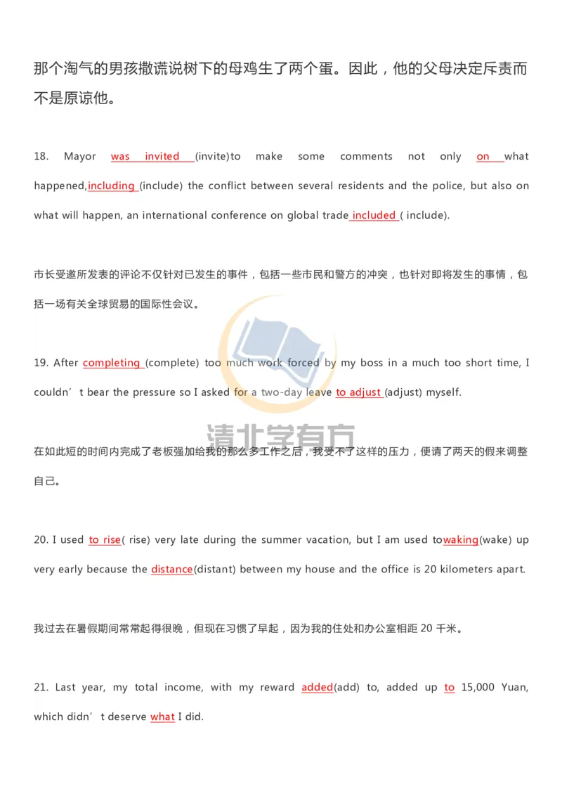 英语93刷完200题巧记高中英语3500词_S054高中英语备考必备学习资料包