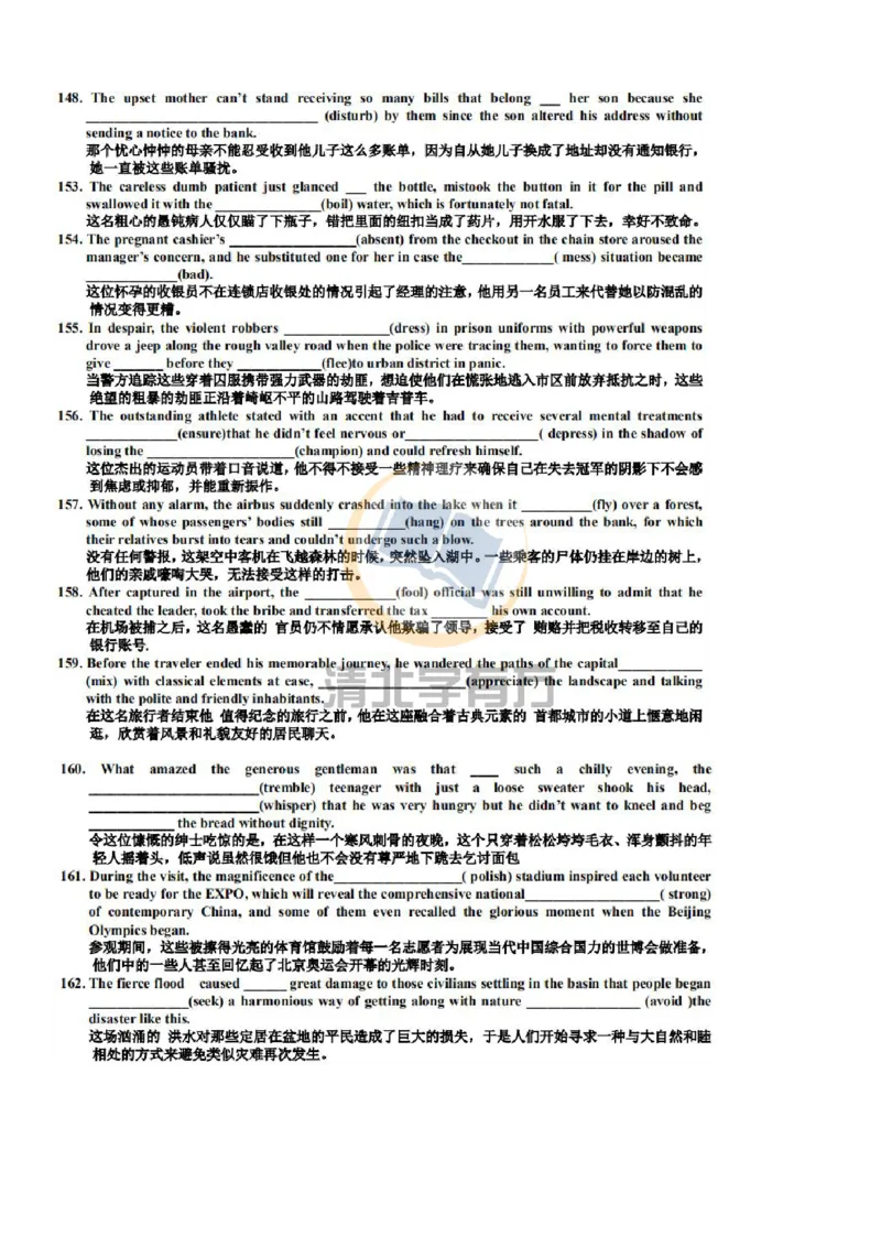 英语93刷完200题巧记高中英语3500词_S054高中英语备考必备学习资料包