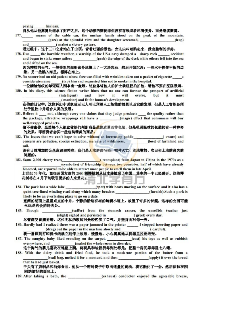 英语93刷完200题巧记高中英语3500词_S054高中英语备考必备学习资料包