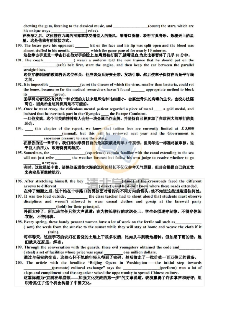 英语93刷完200题巧记高中英语3500词_S054高中英语备考必备学习资料包