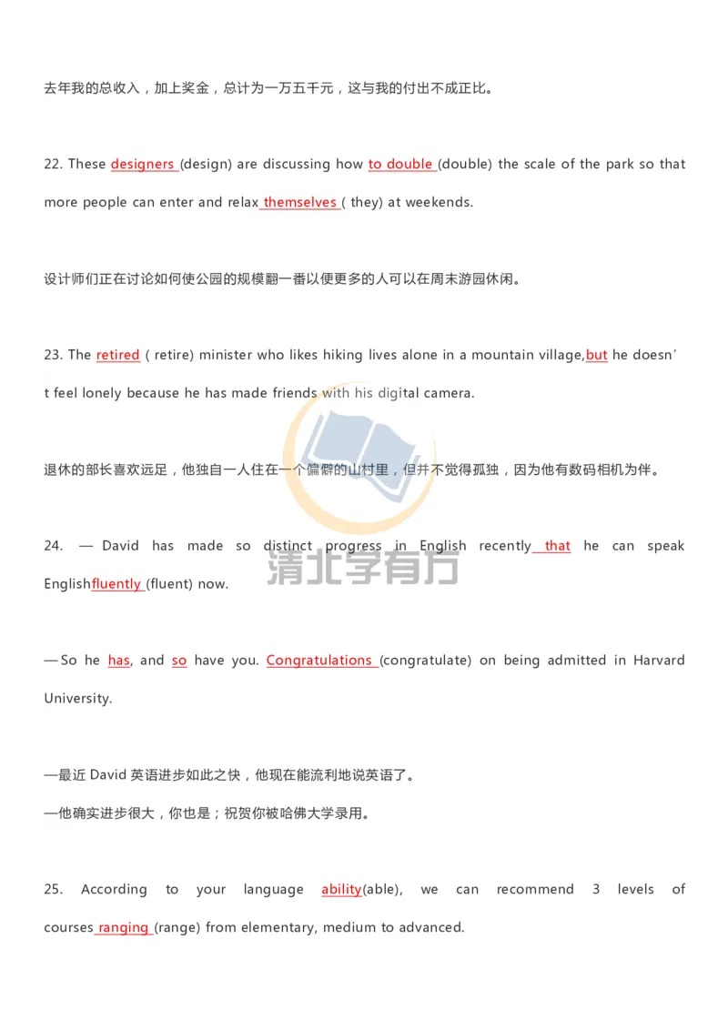 英语93刷完200题巧记高中英语3500词_S054高中英语备考必备学习资料包