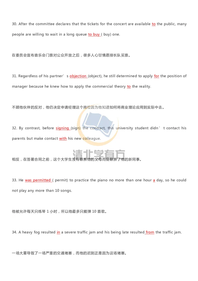 英语93刷完200题巧记高中英语3500词_S054高中英语备考必备学习资料包