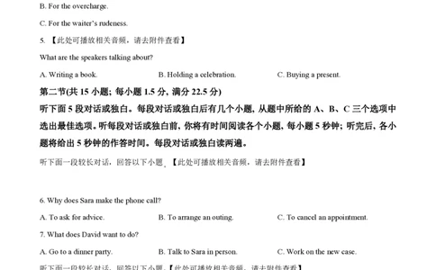 2023年高考英语试卷（新课标Ⅱ卷）（空白卷）_英语历年高考真题_新&middot;PDF版2008-2025&middot;高考英语真题_英语（按省份分类）2008-2025_2012-2025&middot;（重庆）英语高考真题