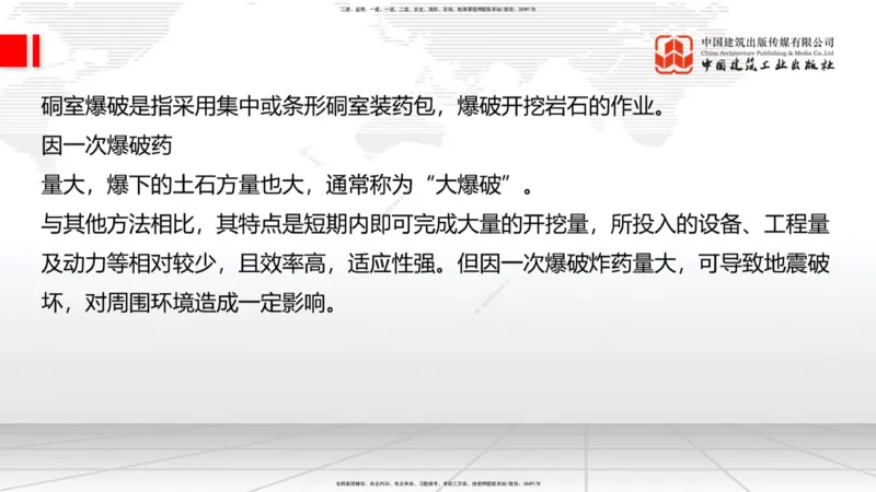 04.28一建《公路》高频考点学习技巧带练_2026年一级建造师_2026年一建公路_2025年一建公路SVIP_02-基础精讲✿高端面授✿深度强化_03-公路《前期全套课》朱娟婷JGS_讲义