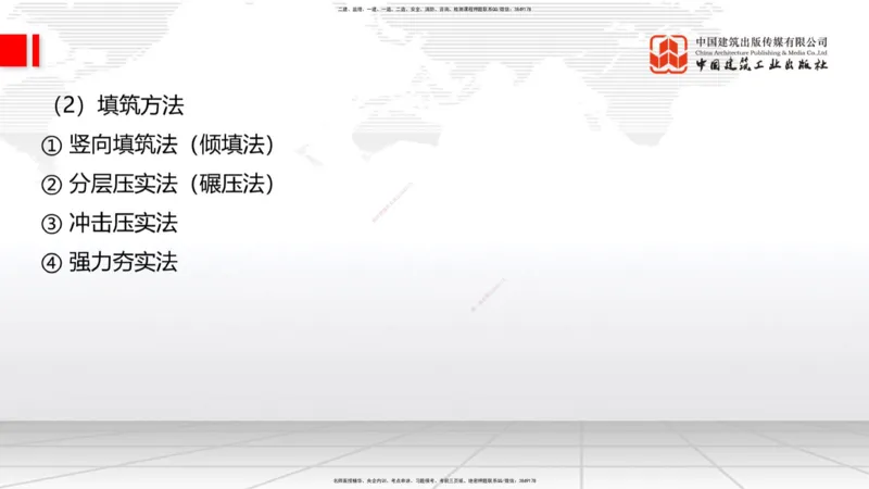 04.28一建《公路》高频考点学习技巧带练_2026年一级建造师_2026年一建公路_2025年一建公路SVIP_02-基础精讲✿高端面授✿深度强化_03-公路《前期全套课》朱娟婷JGS_讲义