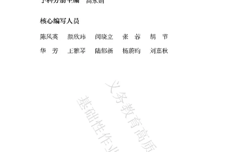 《教育部高质量基础性作业》语文3年级下册（RJ）_三年级上下册资料_小学三年级学习资料-25年更新版_3-02、小学三年级语文下册_3-2-2、练习题、作业、试题、试卷_电子册类