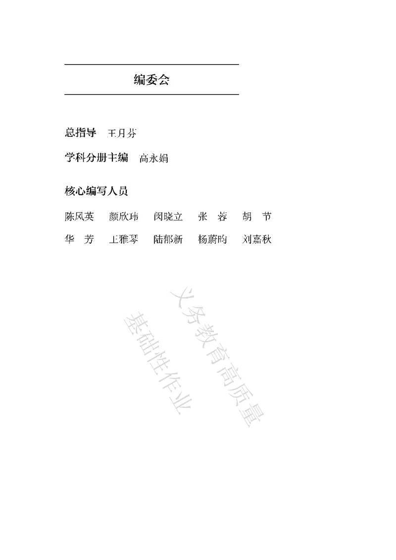 《教育部高质量基础性作业》语文3年级下册（RJ）_三年级上下册资料_小学三年级学习资料-25年更新版_3-02、小学三年级语文下册_3-2-2、练习题、作业、试题、试卷_电子册类