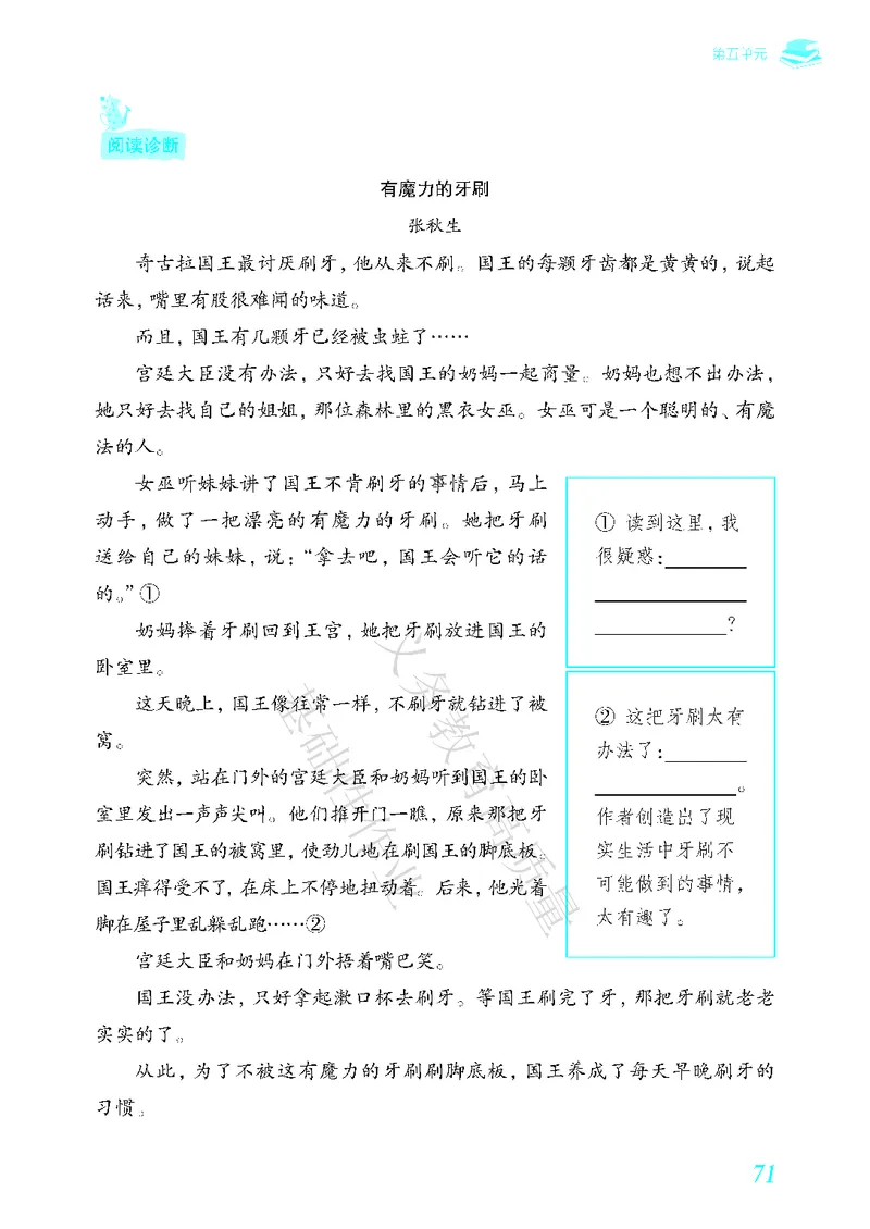 《教育部高质量基础性作业》语文3年级下册（RJ）_三年级上下册资料_小学三年级学习资料-25年更新版_3-02、小学三年级语文下册_3-2-2、练习题、作业、试题、试卷_电子册类