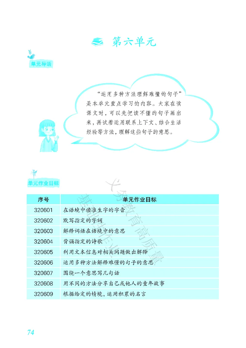《教育部高质量基础性作业》语文3年级下册（RJ）_三年级上下册资料_小学三年级学习资料-25年更新版_3-02、小学三年级语文下册_3-2-2、练习题、作业、试题、试卷_电子册类