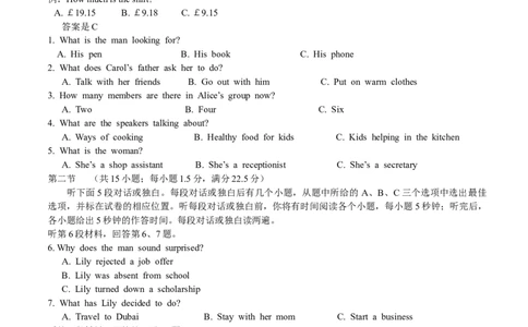 2017年高考英语试卷（浙江）（11月）（解析卷）_英语历年高考真题_新&middot;Word版2008-2025&middot;高考英语真题_英语（按年份分类）2008-2025_2017&middot;高考英语真题