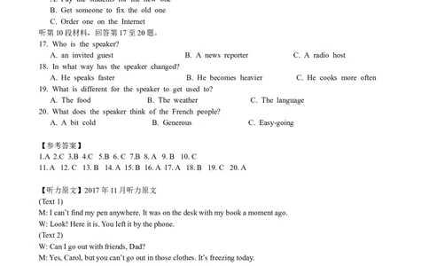 2017年高考英语试卷（浙江）（11月）（解析卷）_英语历年高考真题_新&middot;Word版2008-2025&middot;高考英语真题_英语（按年份分类）2008-2025_2017&middot;高考英语真题