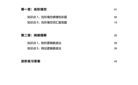 英语06高考二轮复习抢分宝典（英语）_S054高中英语备考必备学习资料包