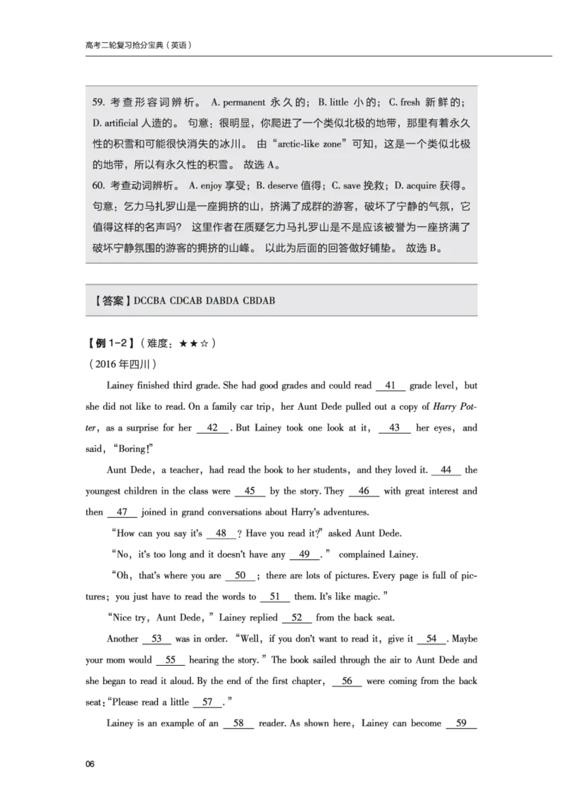 英语06高考二轮复习抢分宝典（英语）_S054高中英语备考必备学习资料包