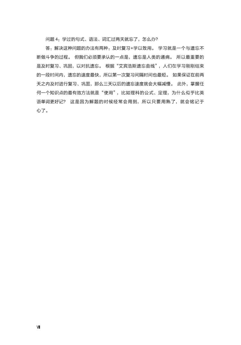 英语06高考二轮复习抢分宝典（英语）_S054高中英语备考必备学习资料包