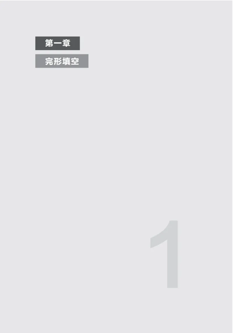 英语06高考二轮复习抢分宝典（英语）_S054高中英语备考必备学习资料包