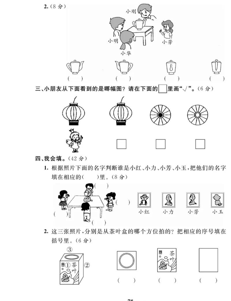 《夺冠新课堂》数学2年级上册（RJ）_二年级上下册资料_小学二年级学习资料-25年更新版_2-03、小学二年级数学上册_2-3-2、练习题、作业、试题、试卷_人教版_电子册类