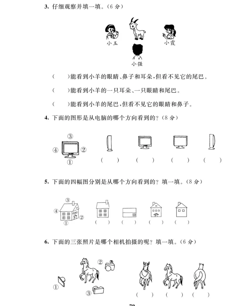 《夺冠新课堂》数学2年级上册（RJ）_二年级上下册资料_小学二年级学习资料-25年更新版_2-03、小学二年级数学上册_2-3-2、练习题、作业、试题、试卷_人教版_电子册类