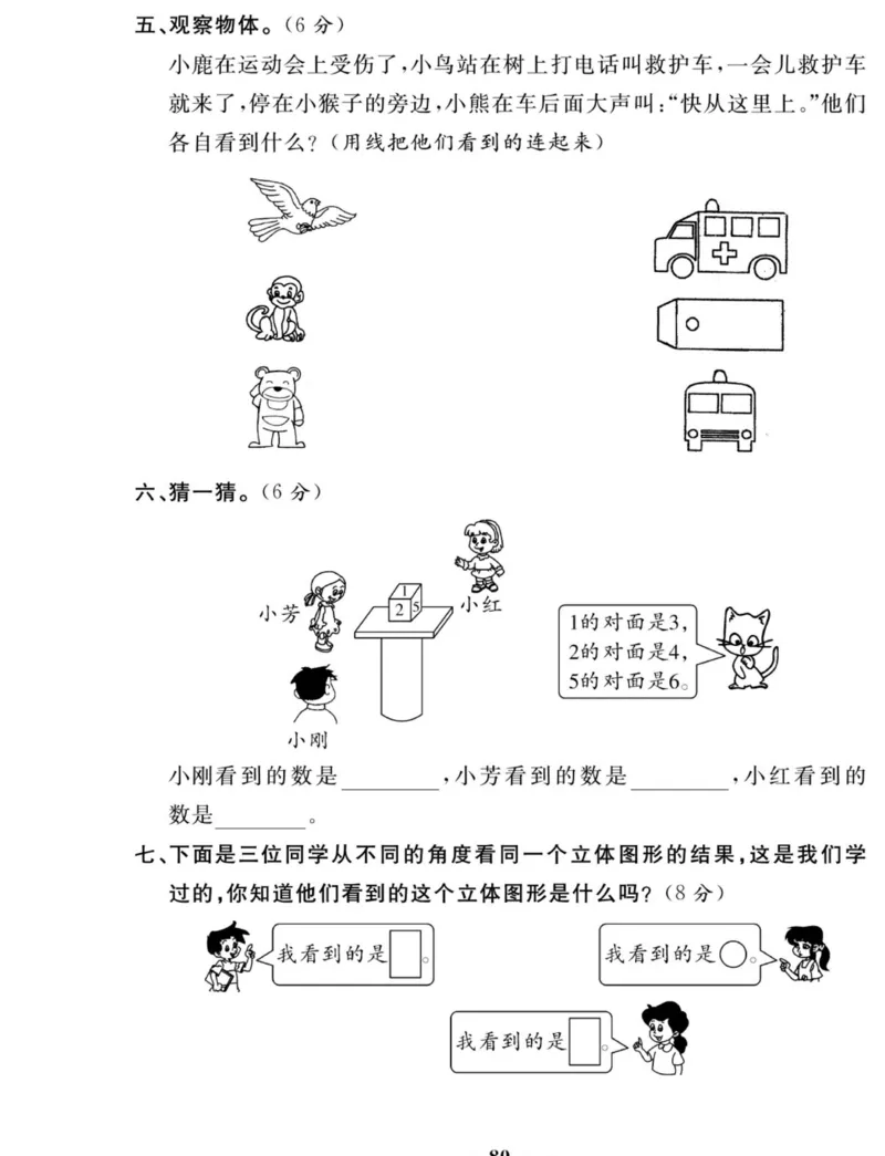 《夺冠新课堂》数学2年级上册（RJ）_二年级上下册资料_小学二年级学习资料-25年更新版_2-03、小学二年级数学上册_2-3-2、练习题、作业、试题、试卷_人教版_电子册类