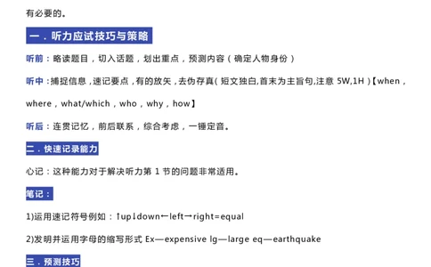 英语39英语学霸分享：高考试卷7大题型解析+得分技巧总结_S054高中英语备考必备学习资料包