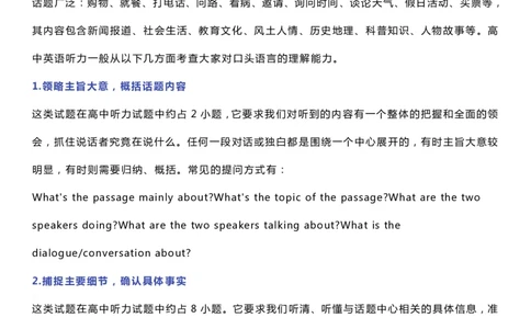 英语39英语学霸分享：高考试卷7大题型解析+得分技巧总结_S054高中英语备考必备学习资料包
