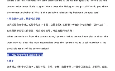 英语39英语学霸分享：高考试卷7大题型解析+得分技巧总结_S054高中英语备考必备学习资料包