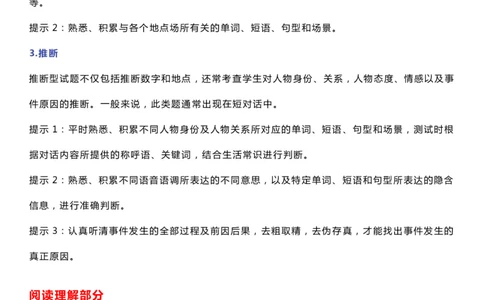 英语39英语学霸分享：高考试卷7大题型解析+得分技巧总结_S054高中英语备考必备学习资料包