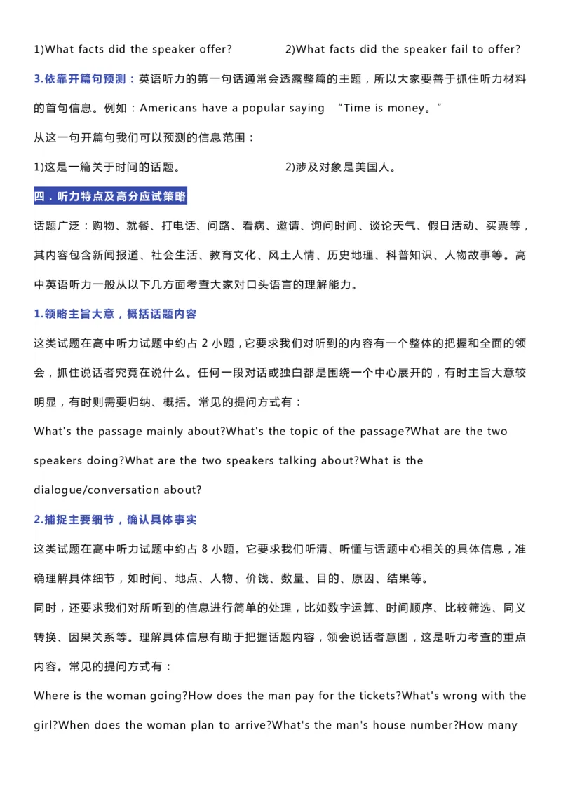 英语39英语学霸分享：高考试卷7大题型解析+得分技巧总结_S054高中英语备考必备学习资料包