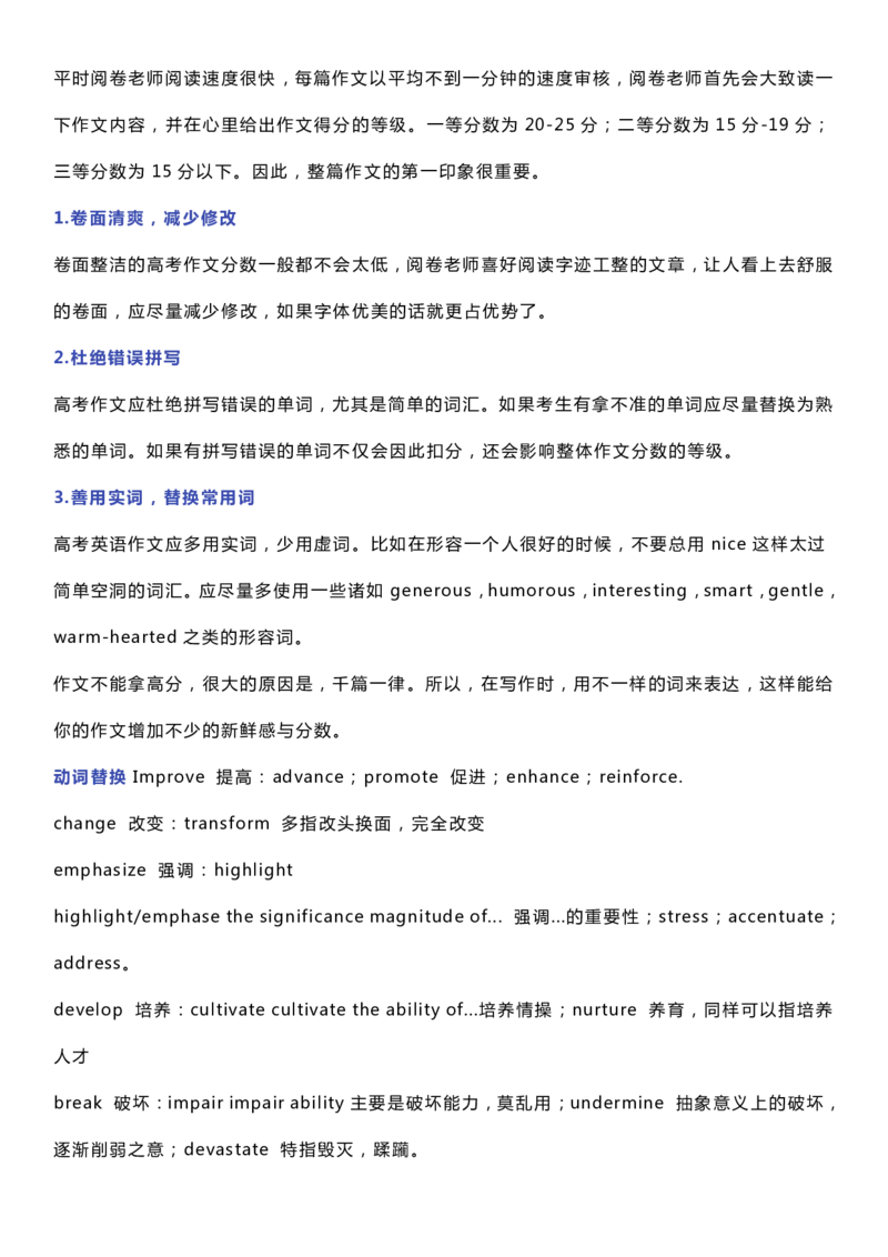英语39英语学霸分享：高考试卷7大题型解析+得分技巧总结_S054高中英语备考必备学习资料包