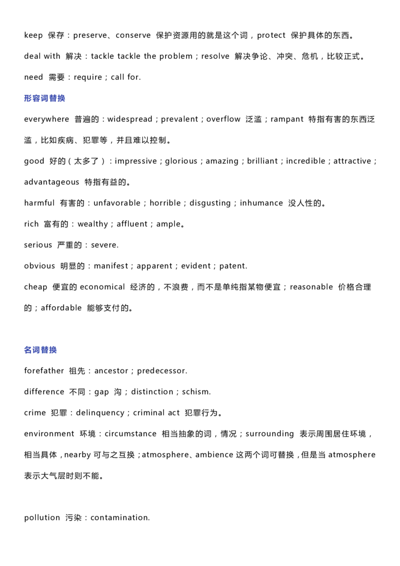 英语39英语学霸分享：高考试卷7大题型解析+得分技巧总结_S054高中英语备考必备学习资料包