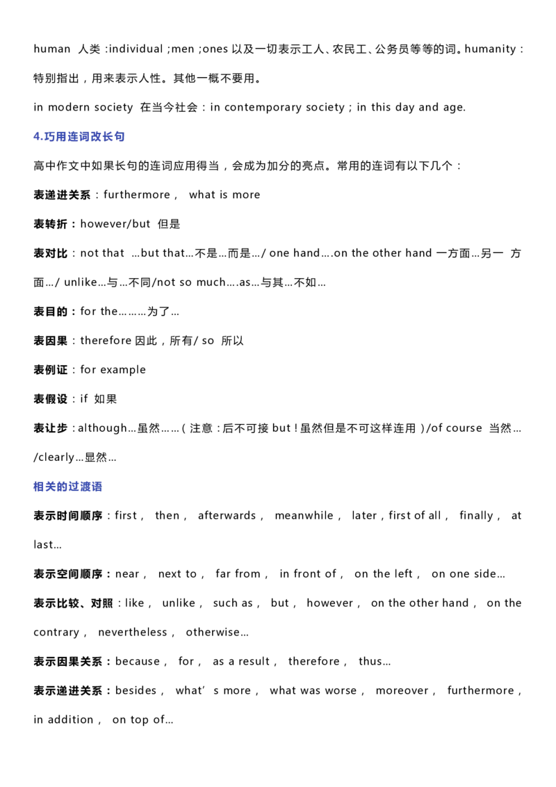 英语39英语学霸分享：高考试卷7大题型解析+得分技巧总结_S054高中英语备考必备学习资料包
