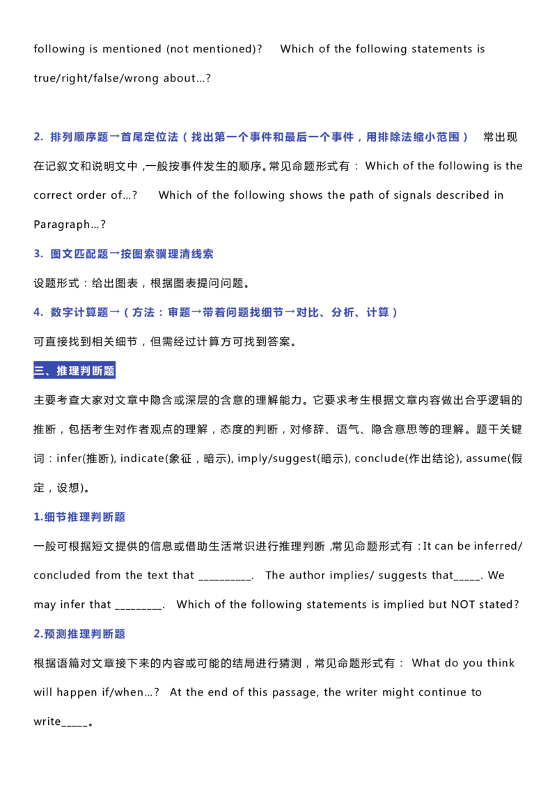 英语39英语学霸分享：高考试卷7大题型解析+得分技巧总结_S054高中英语备考必备学习资料包