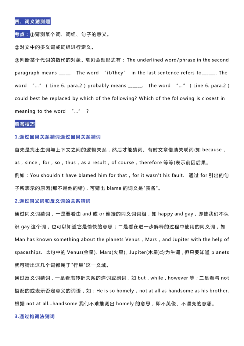 英语39英语学霸分享：高考试卷7大题型解析+得分技巧总结_S054高中英语备考必备学习资料包