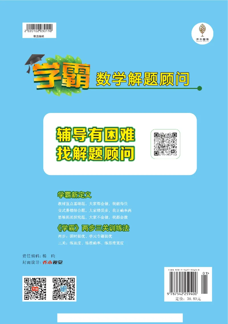 《学霸》数学课时-数学1年级下册（SJ）_一年级上下册资料_小学一年级学习资料-25年更新版_1-04、小学一年级数学下册_1-4-2、练习题、作业、试题、试卷_苏教版_电子册类
