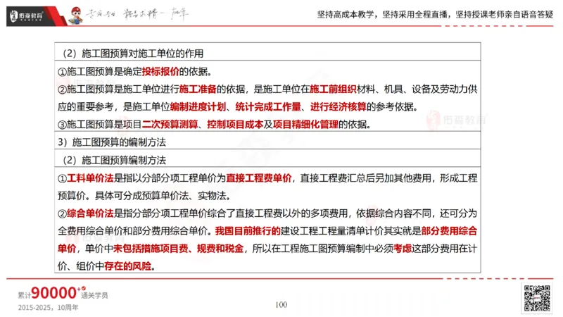 2025.7.13佑森教育林子婷授课一建市政实务《第16-20章》专用讲义，版权所有，侵权必究_2026年一级建造师_2026年一建市政_2025年一建市政SVIP_02-基础精讲✿高端面授✿深度强化