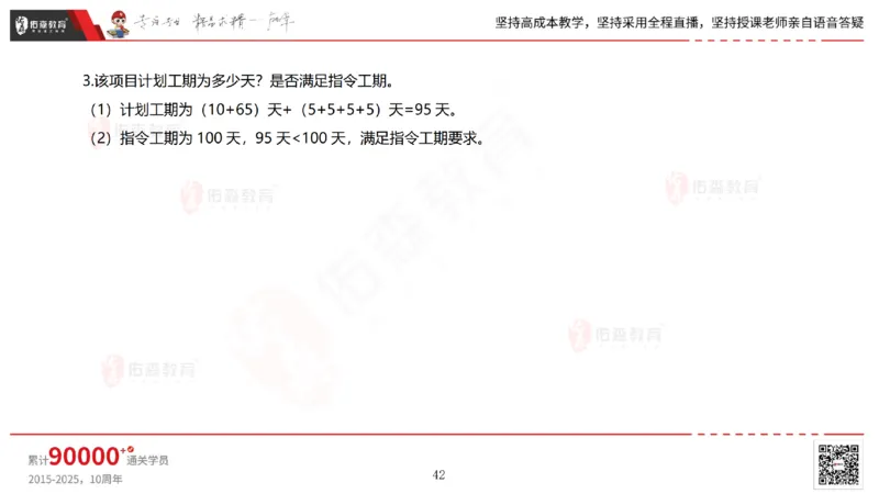2025.7.13佑森教育林子婷授课一建市政实务《第16-20章》专用讲义，版权所有，侵权必究_2026年一级建造师_2026年一建市政_2025年一建市政SVIP_02-基础精讲✿高端面授✿深度强化