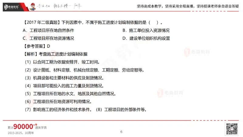 2025.7.13佑森教育林子婷授课一建市政实务《第16-20章》专用讲义，版权所有，侵权必究_2026年一级建造师_2026年一建市政_2025年一建市政SVIP_02-基础精讲✿高端面授✿深度强化