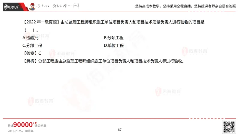 2025.7.13佑森教育林子婷授课一建市政实务《第16-20章》专用讲义，版权所有，侵权必究_2026年一级建造师_2026年一建市政_2025年一建市政SVIP_02-基础精讲✿高端面授✿深度强化