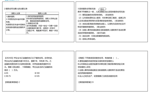 视频32&mdash;33集5.3相关合同制度1（可打印版）_2026年一建法规_2025年一建法规SVIP_02-基础精讲✿高端面授✿深度强化_12-法规《教材精讲班》桂林RS_讲义