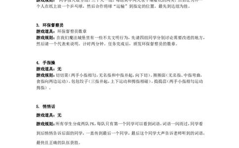 阅读特色课游戏包_幼小衔接全套_7.幼小衔接全套_06、阅读_1、阅读课件、教案、音频、试卷等