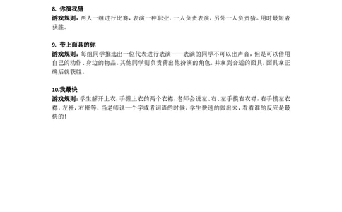 阅读特色课游戏包_幼小衔接全套_7.幼小衔接全套_06、阅读_1、阅读课件、教案、音频、试卷等