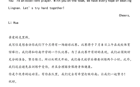 英语77近5年高考书信分类范文+重点词块+万能句型+万能模板_S054高中英语备考必备学习资料包