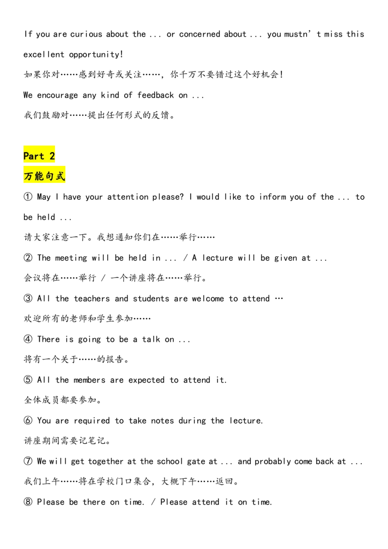 英语77近5年高考书信分类范文+重点词块+万能句型+万能模板_S054高中英语备考必备学习资料包