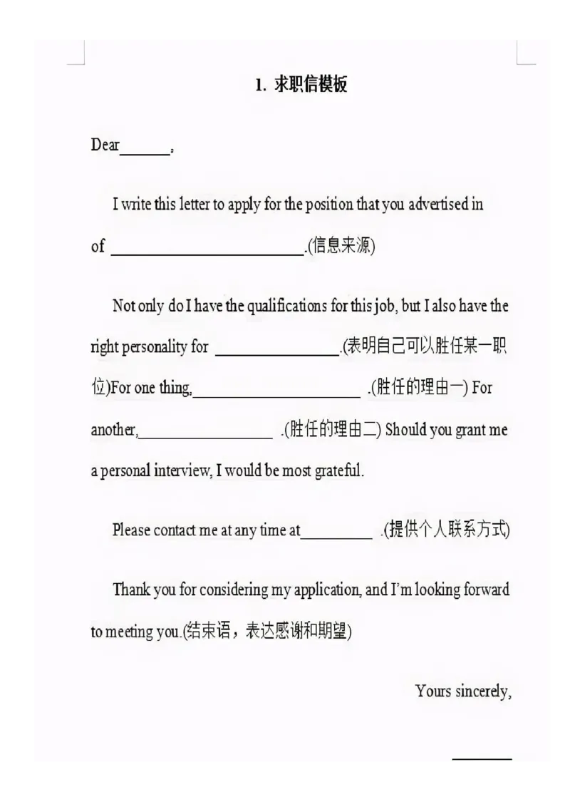 英语77近5年高考书信分类范文+重点词块+万能句型+万能模板_S054高中英语备考必备学习资料包