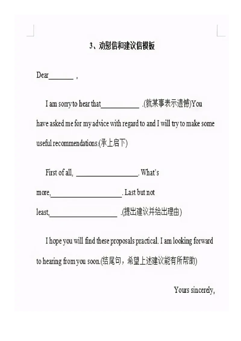 英语77近5年高考书信分类范文+重点词块+万能句型+万能模板_S054高中英语备考必备学习资料包