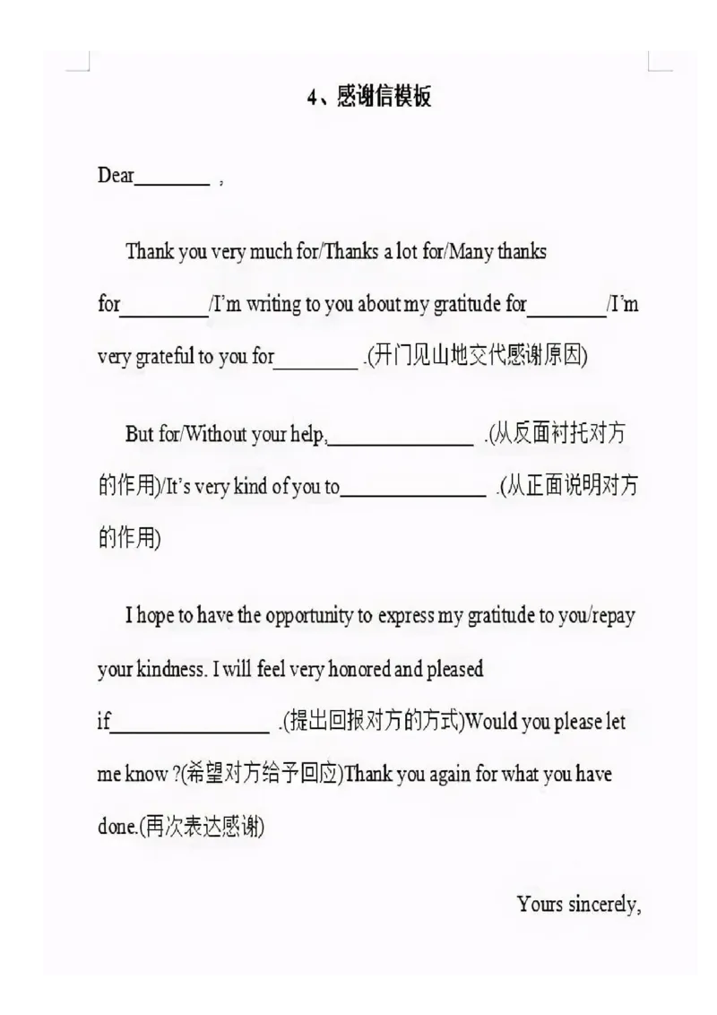 英语77近5年高考书信分类范文+重点词块+万能句型+万能模板_S054高中英语备考必备学习资料包